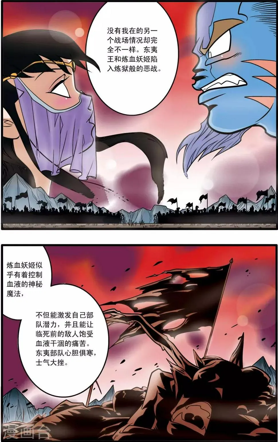 第60话 第18页