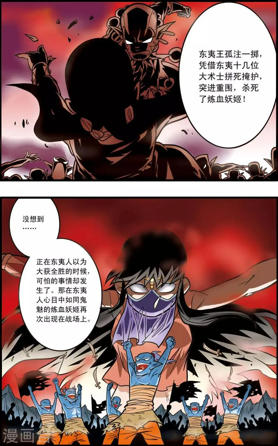 第60话 第19页