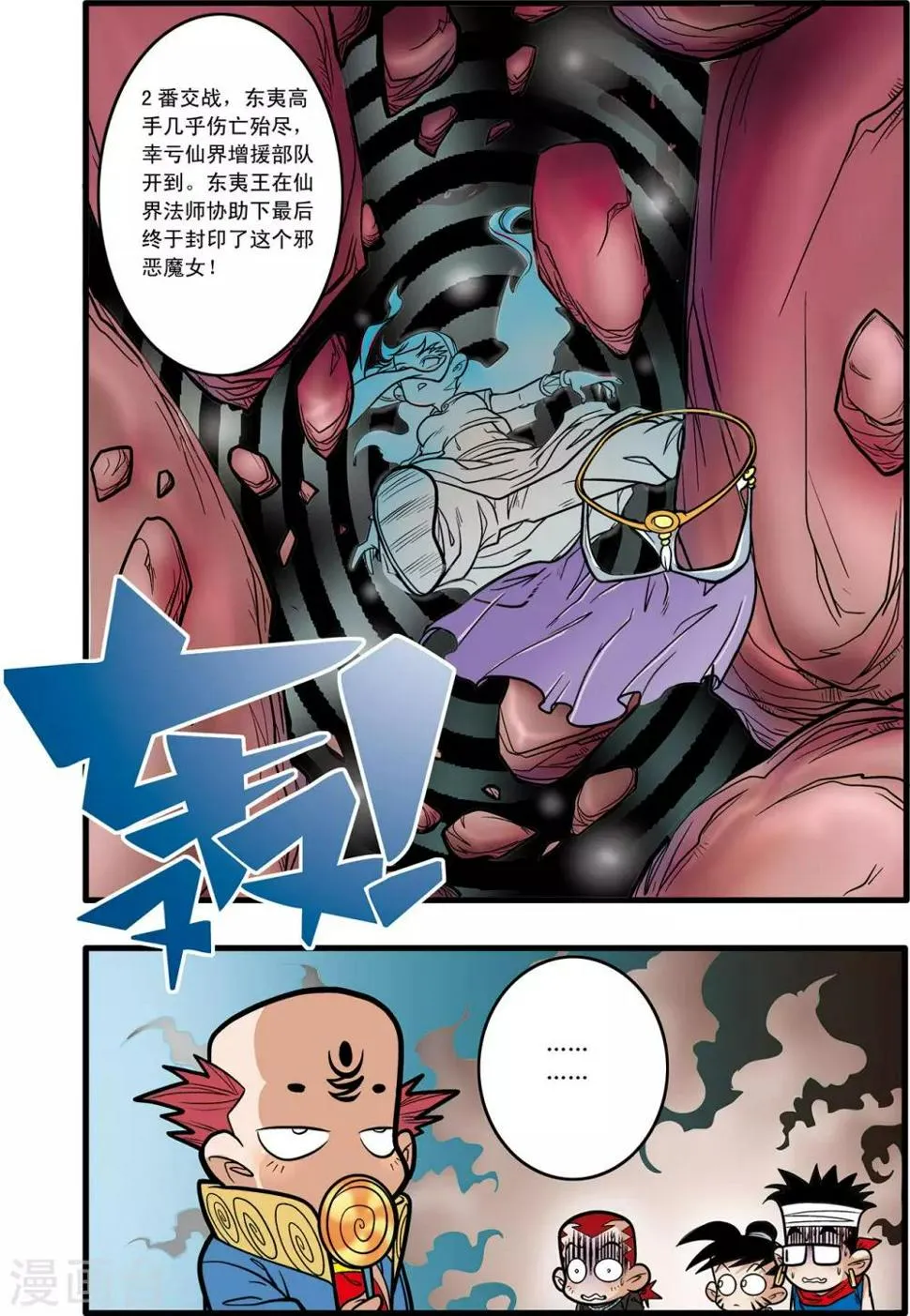 第60话 第20页