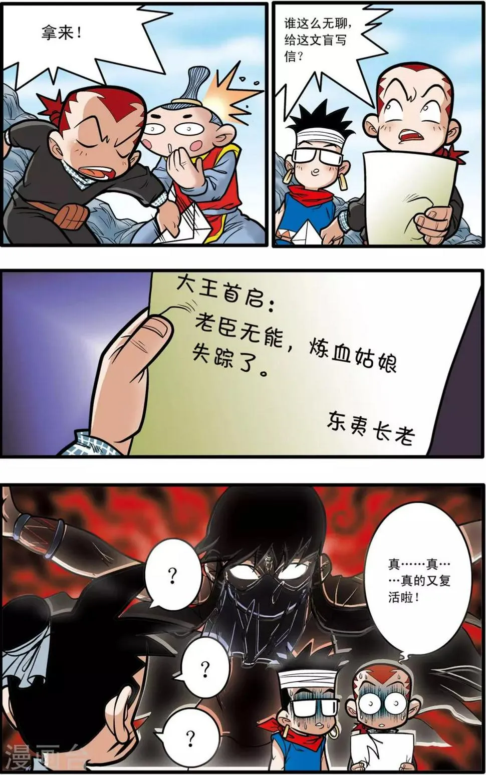 第60话 第22页