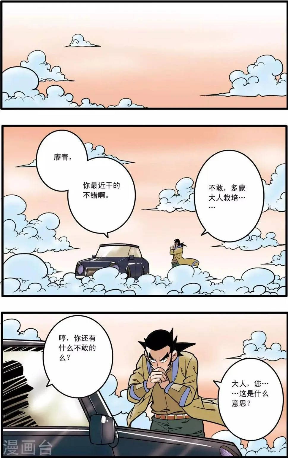第60话 第23页