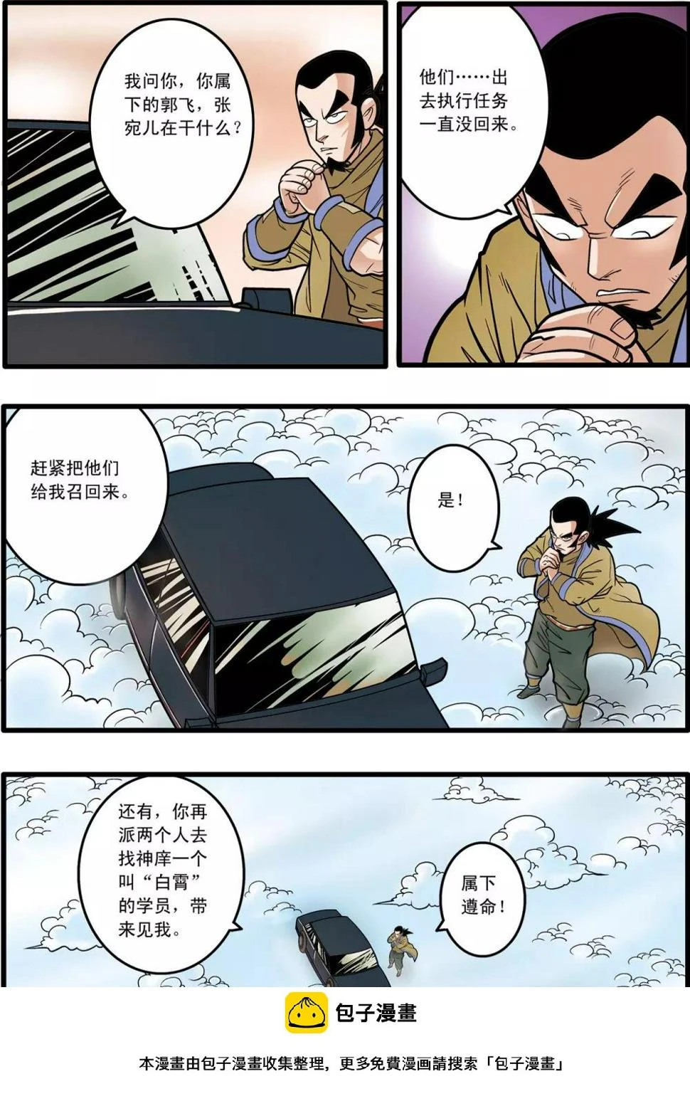 第60话 第24页