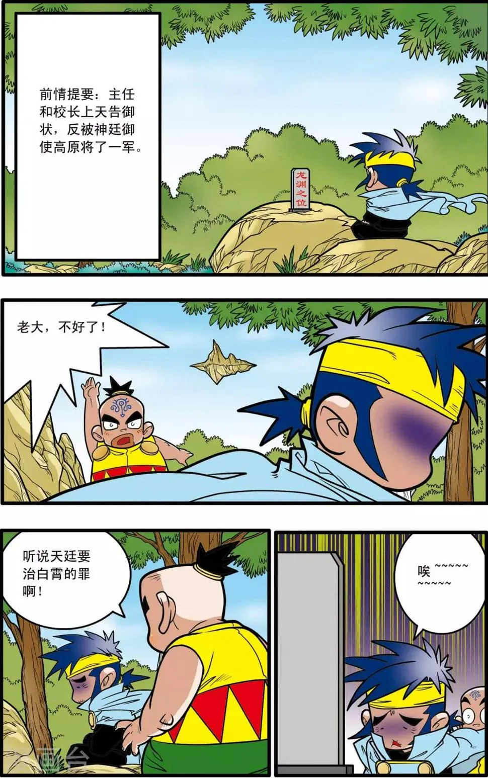 第58话 第2页