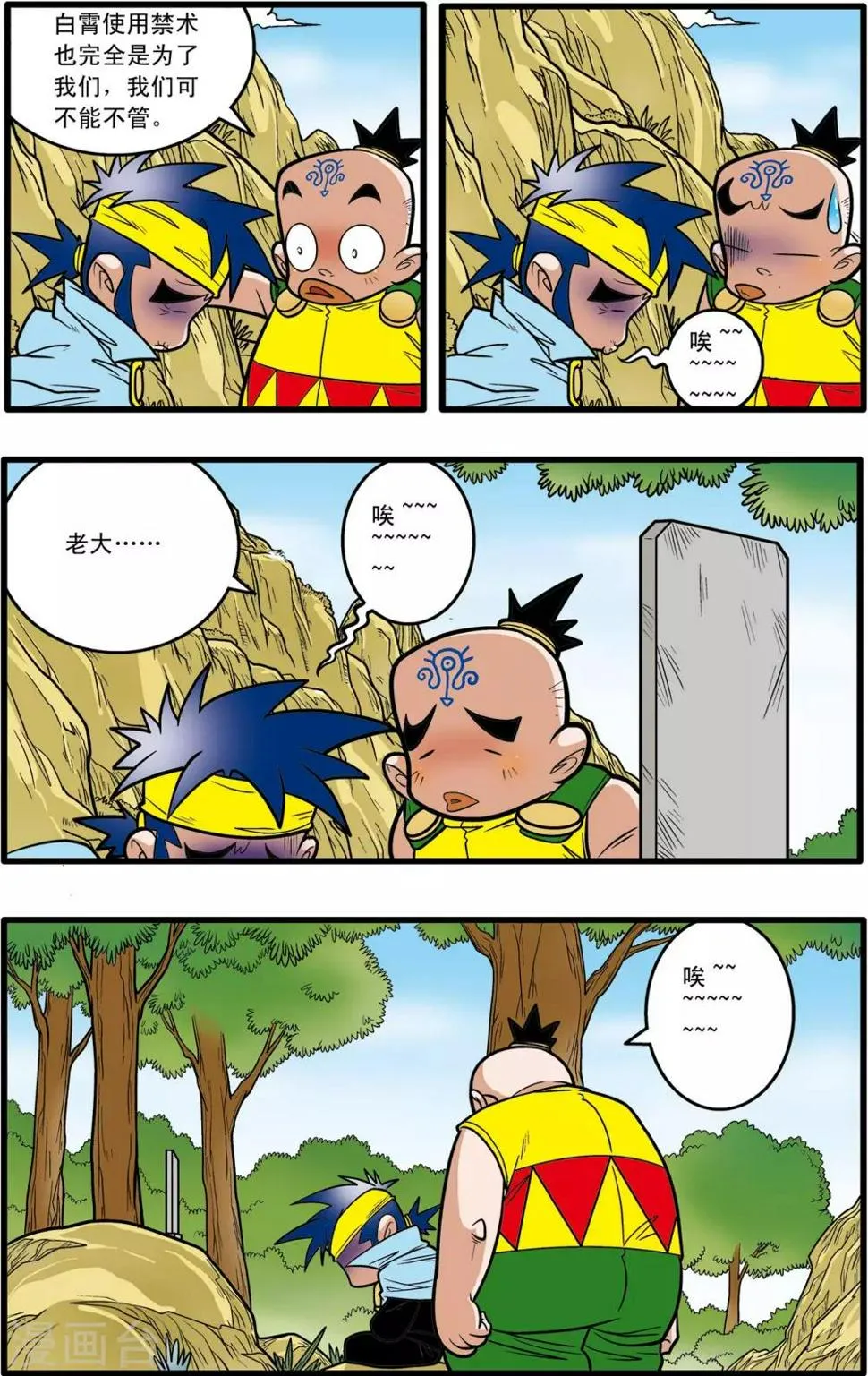 第58话 第3页