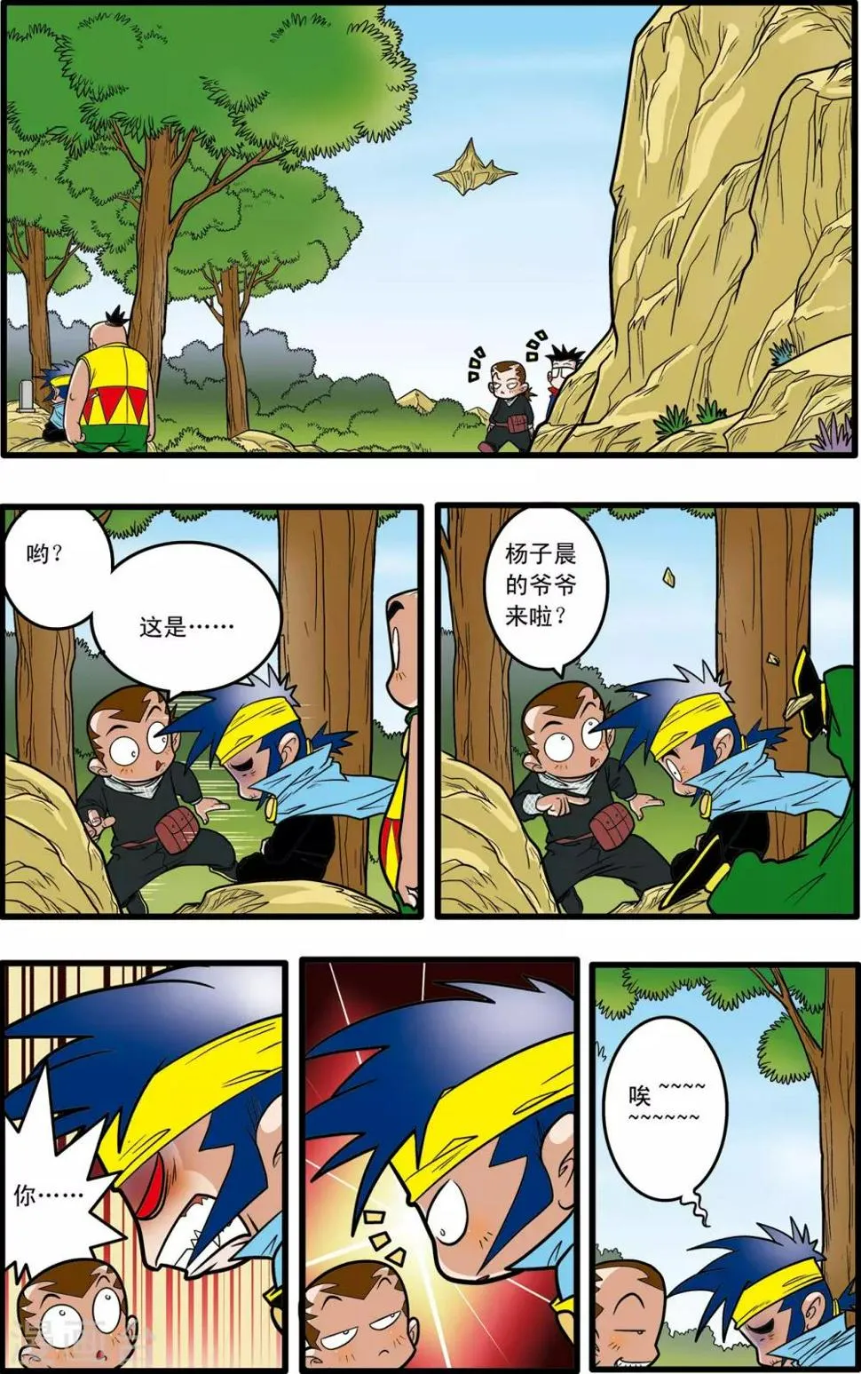 第58话 第4页