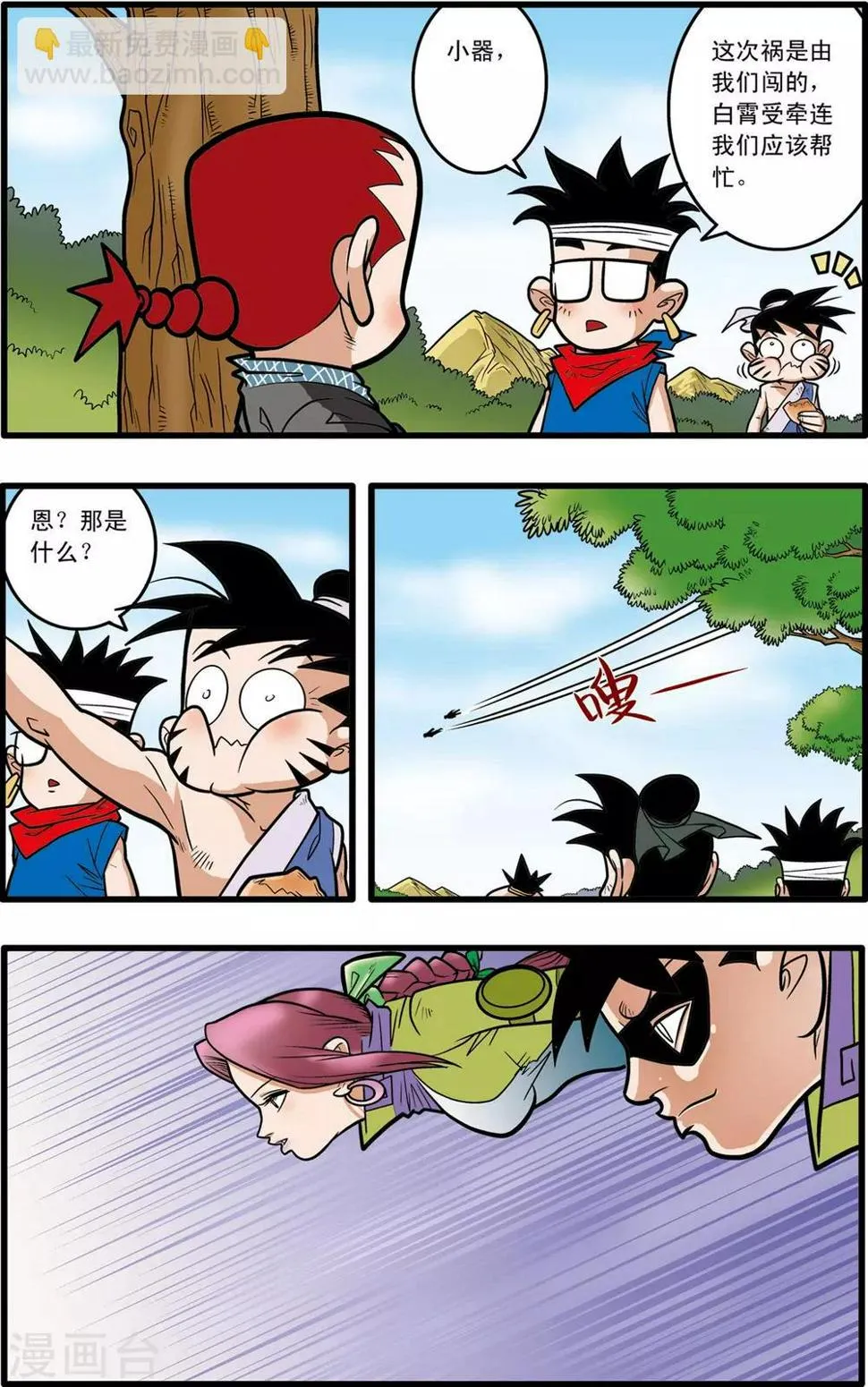 第58话 第6页