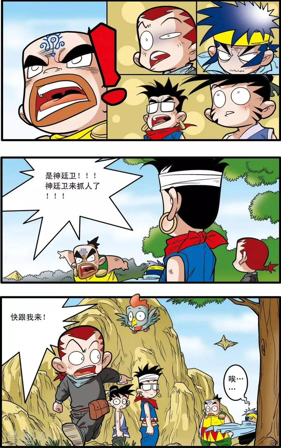 第58话 第7页