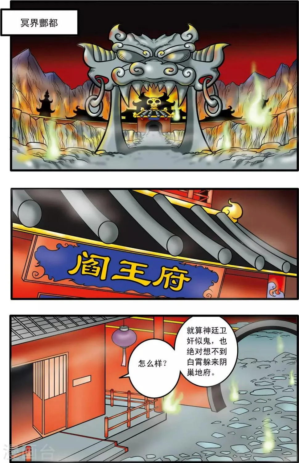第58话 第10页