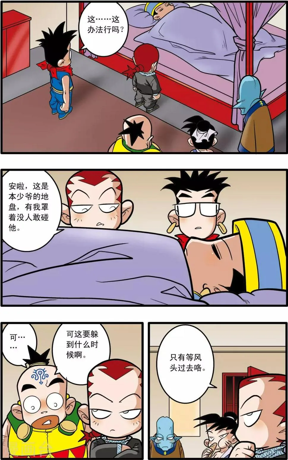 第58话 第11页