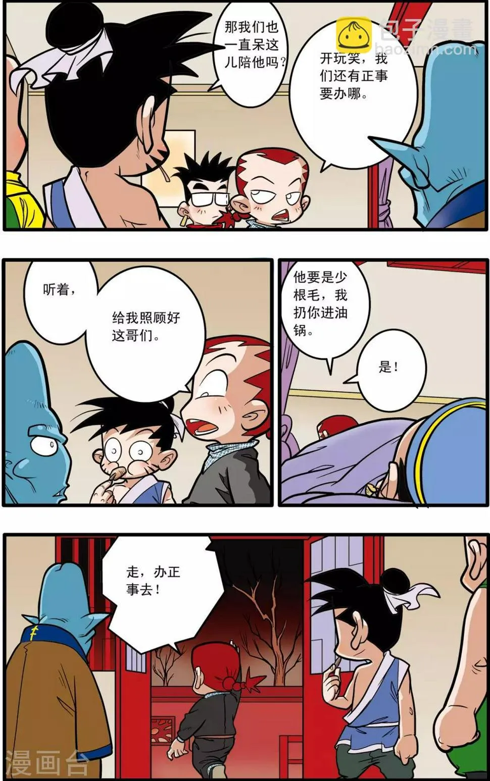 第58话 第12页