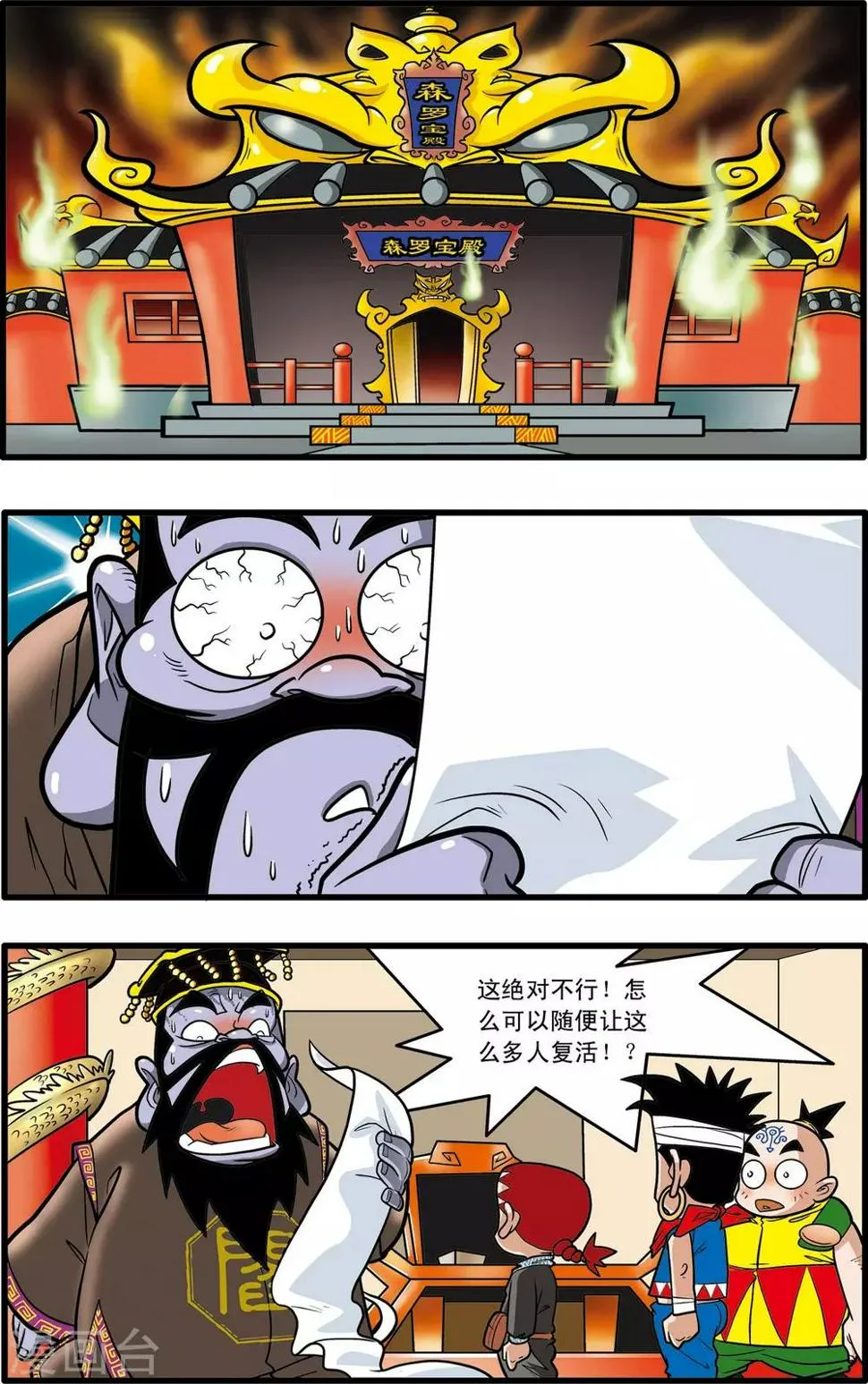 第58话 第13页