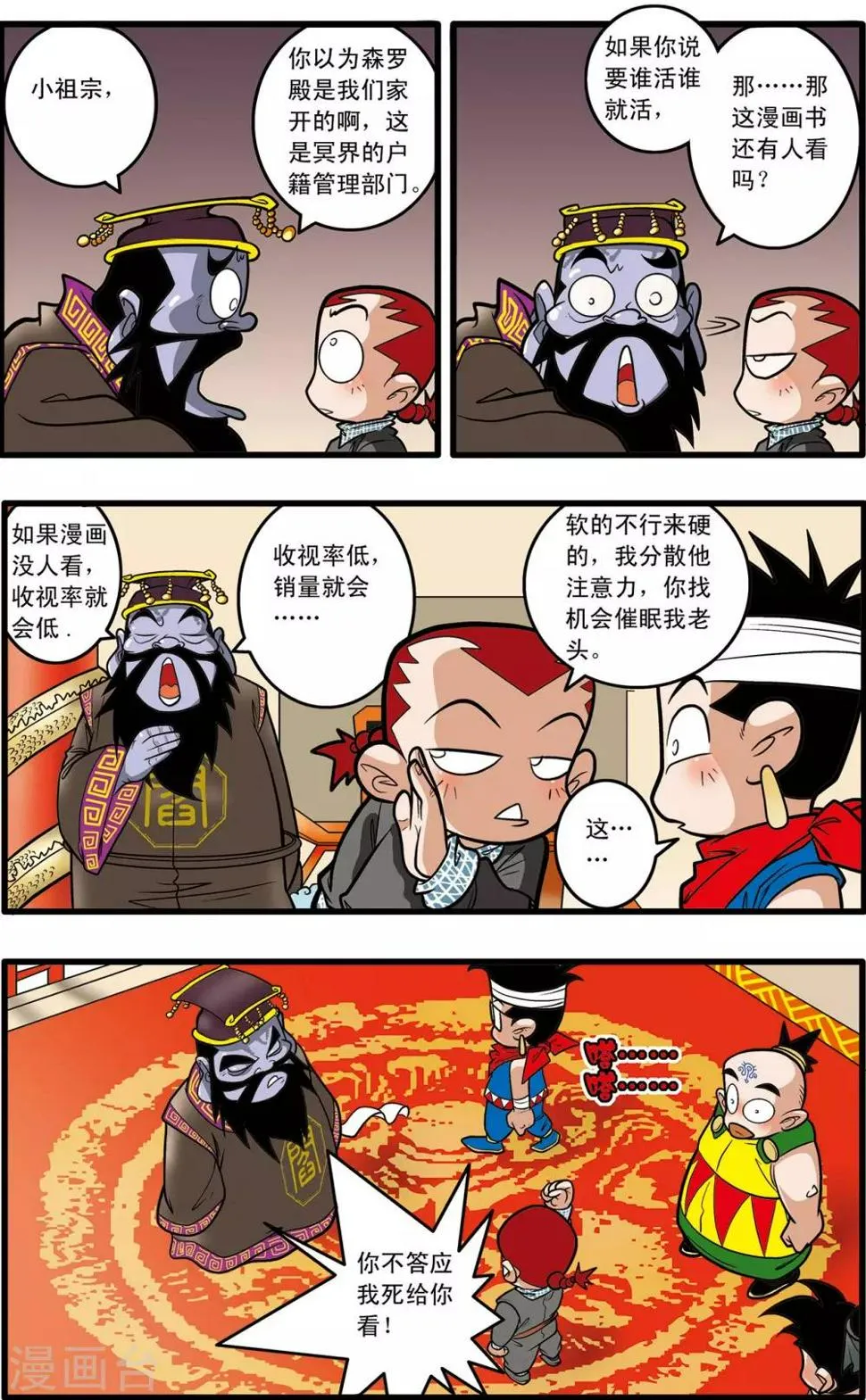 第58话 第15页