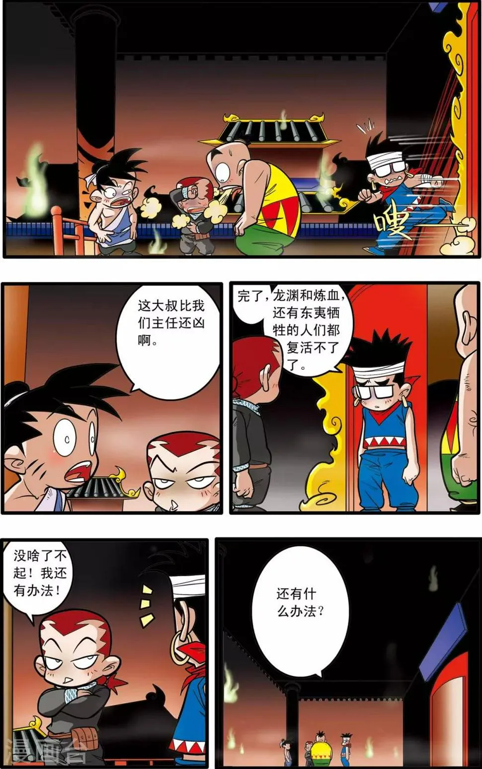 第58话 第17页