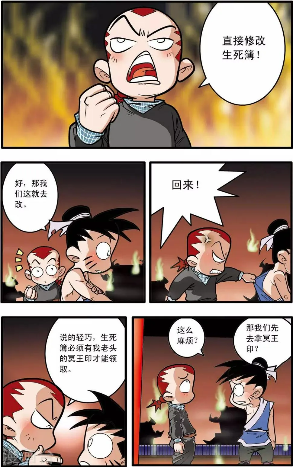 第58话 第18页