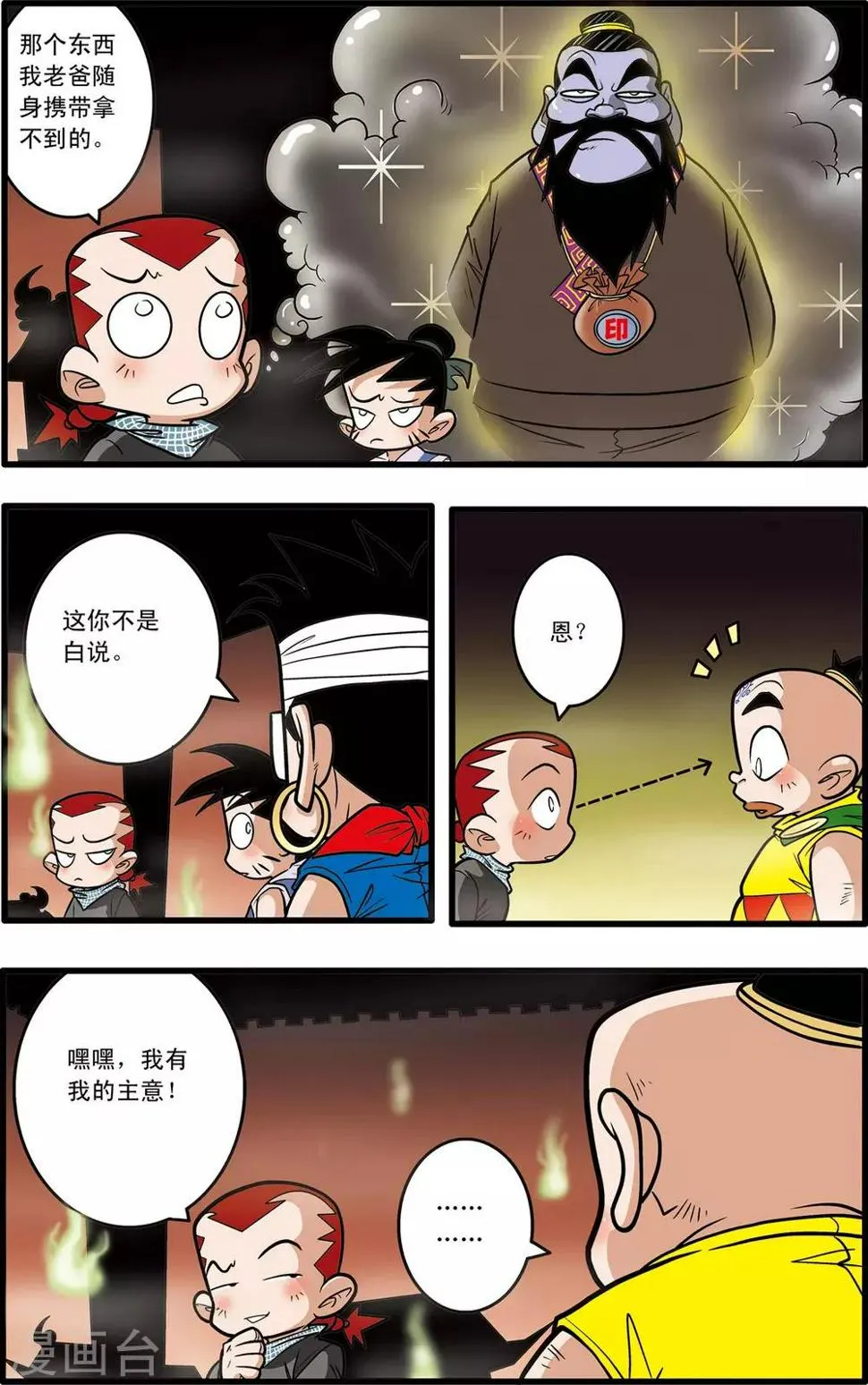 第58话 第19页