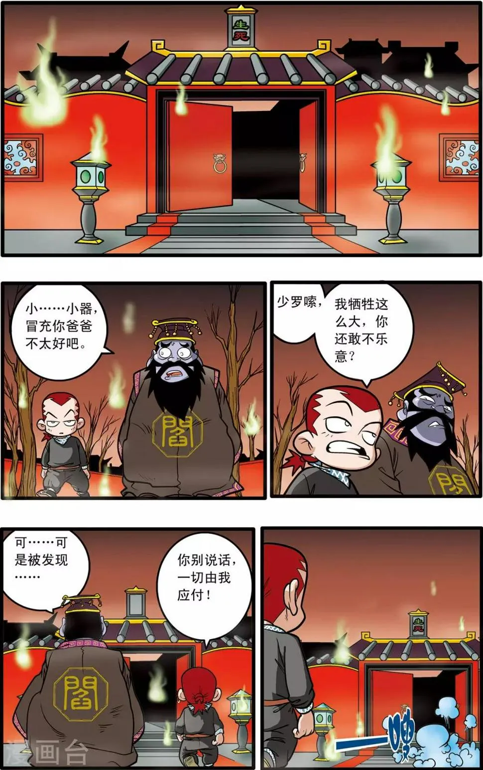 第58话 第20页