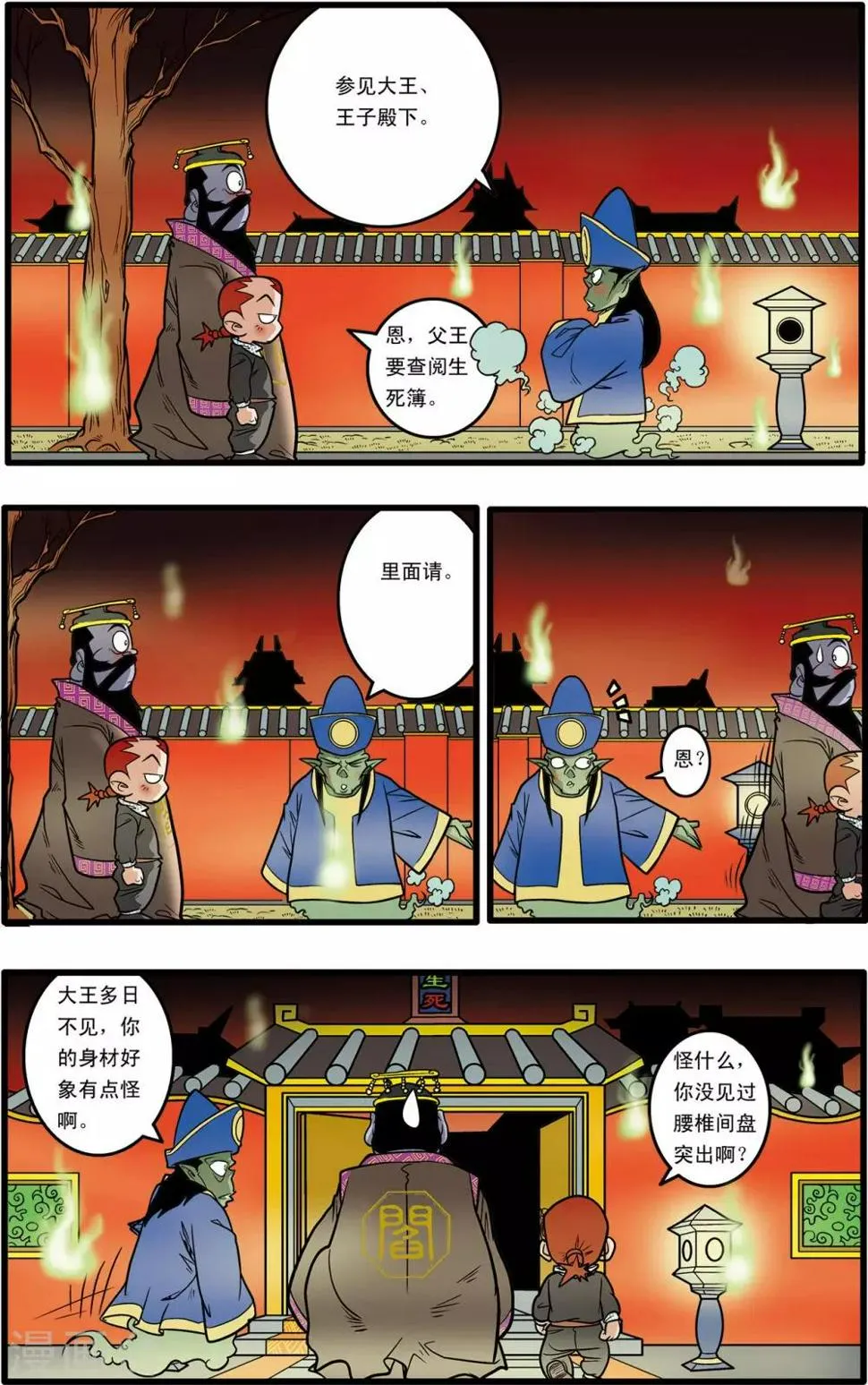 第58话 第21页