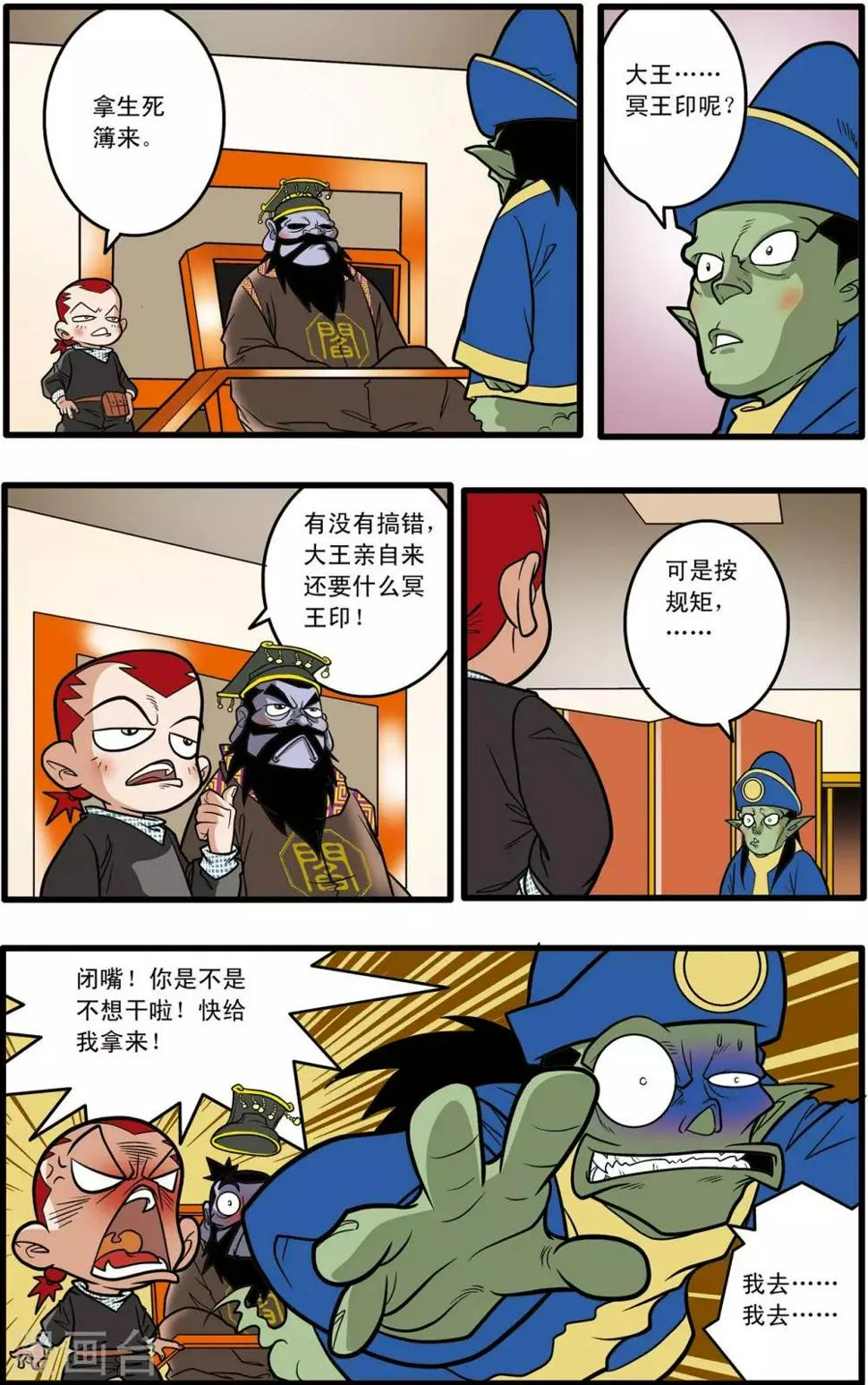 第58话 第22页