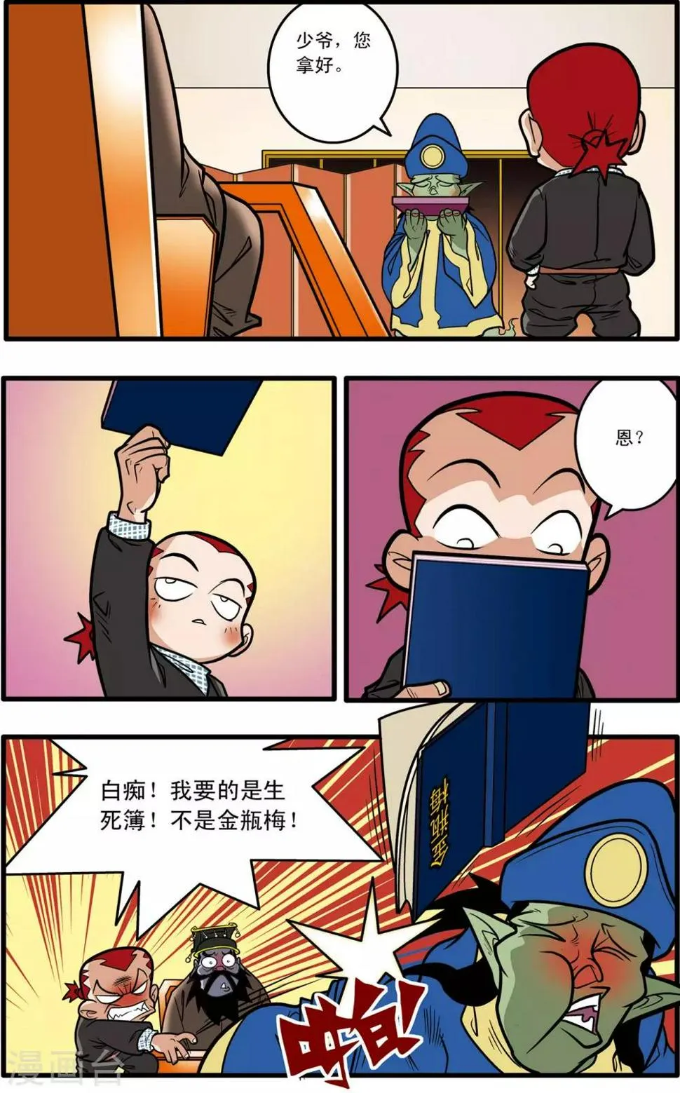 第58话 第23页