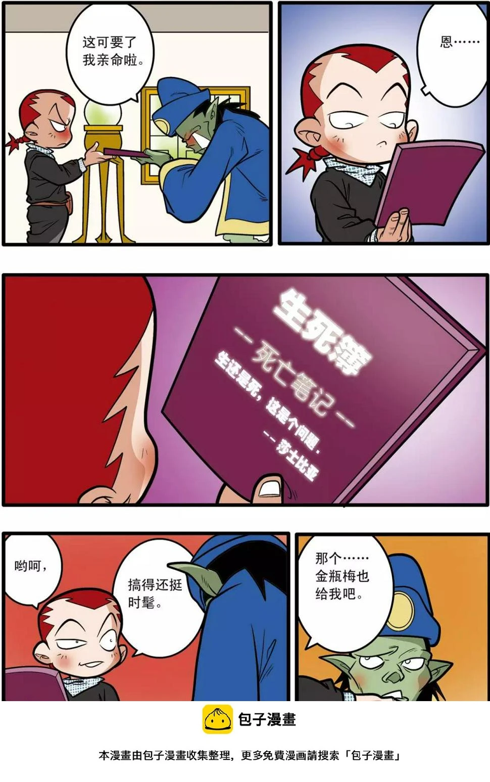第58话 第24页