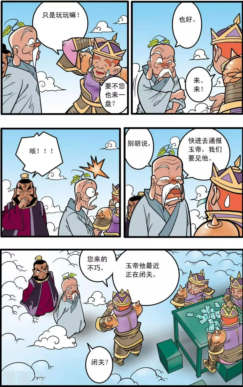 第57话 第4页