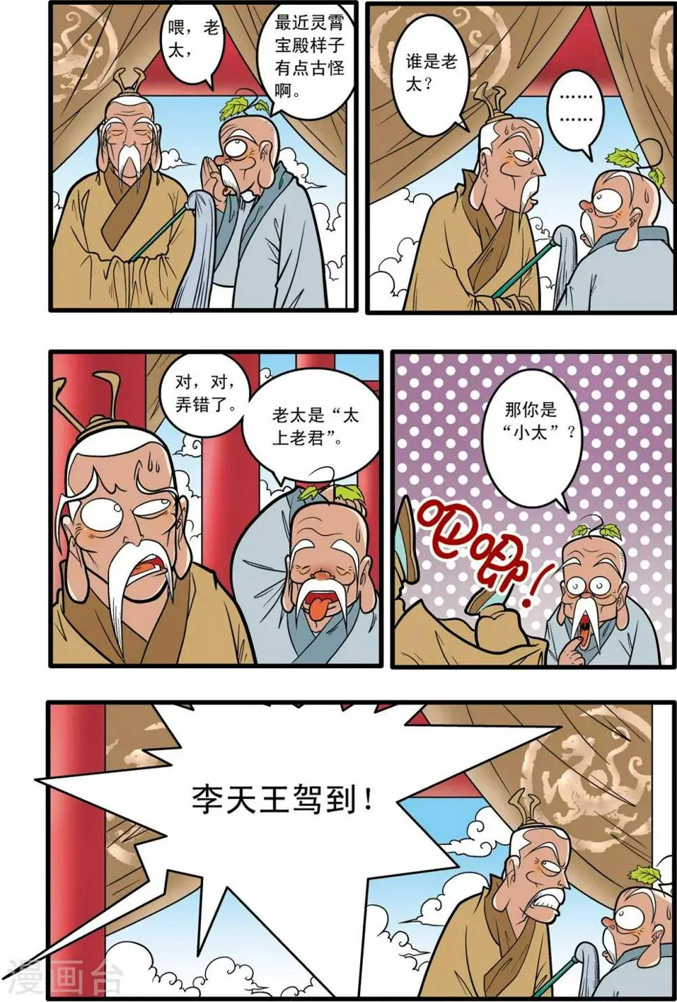 第57话 第7页