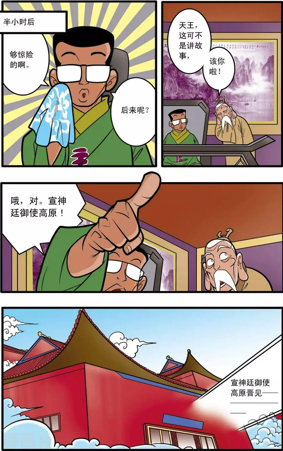 第57话 第10页