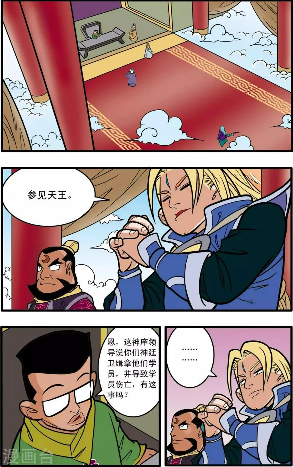 第57话 第11页
