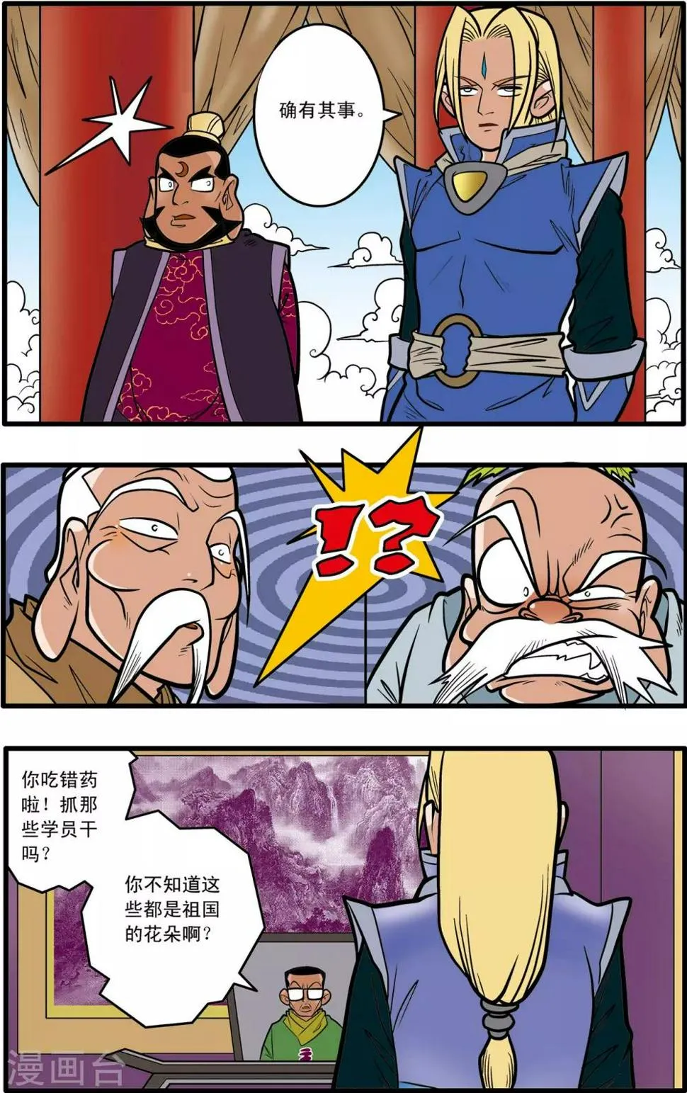 第57话 第12页