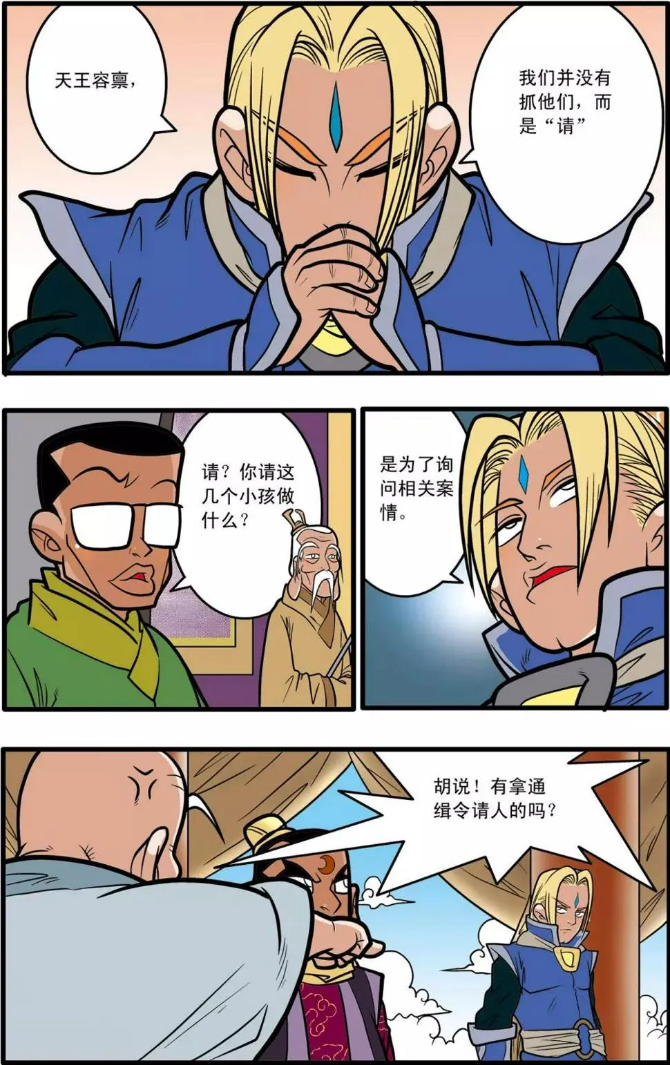 第57话 第13页