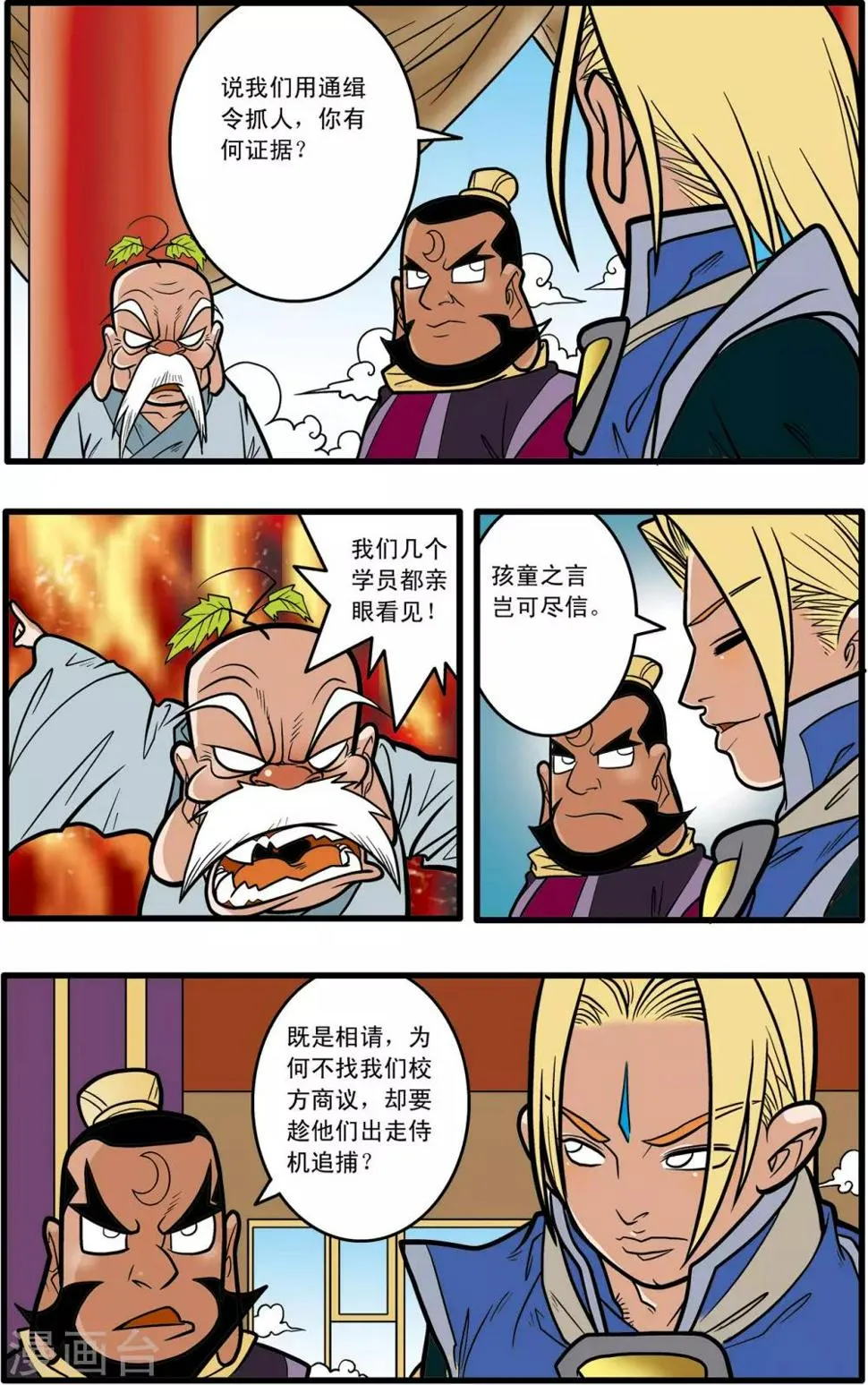 第57话 第14页
