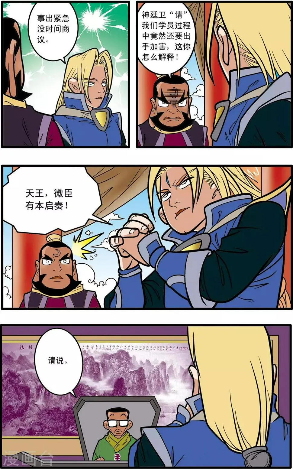 第57话 第15页