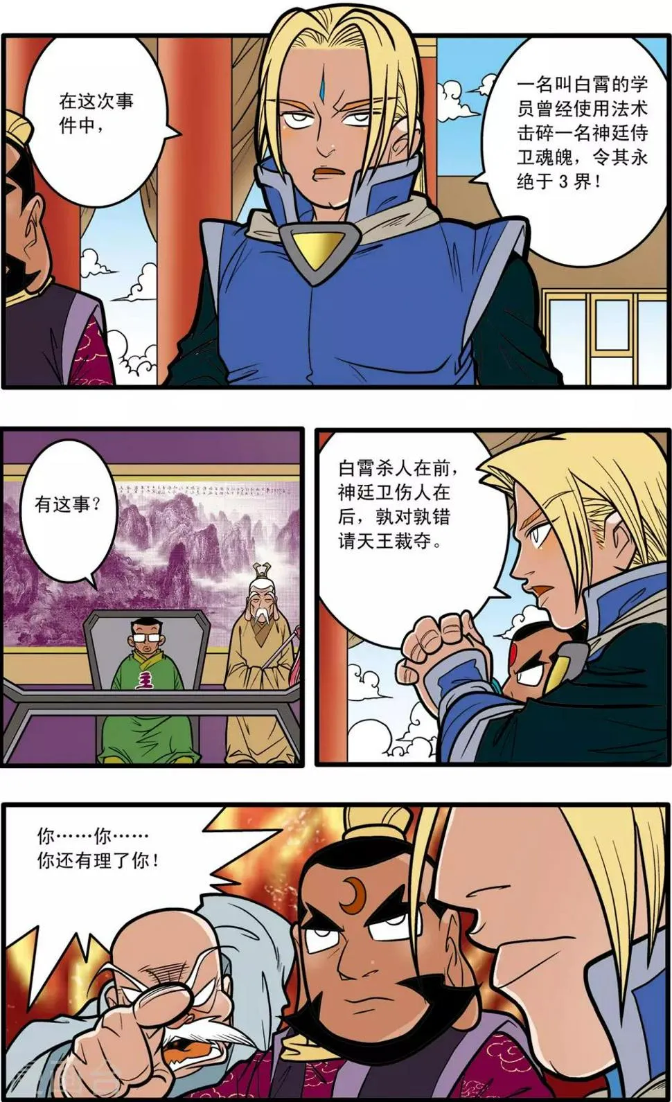 第57话 第16页