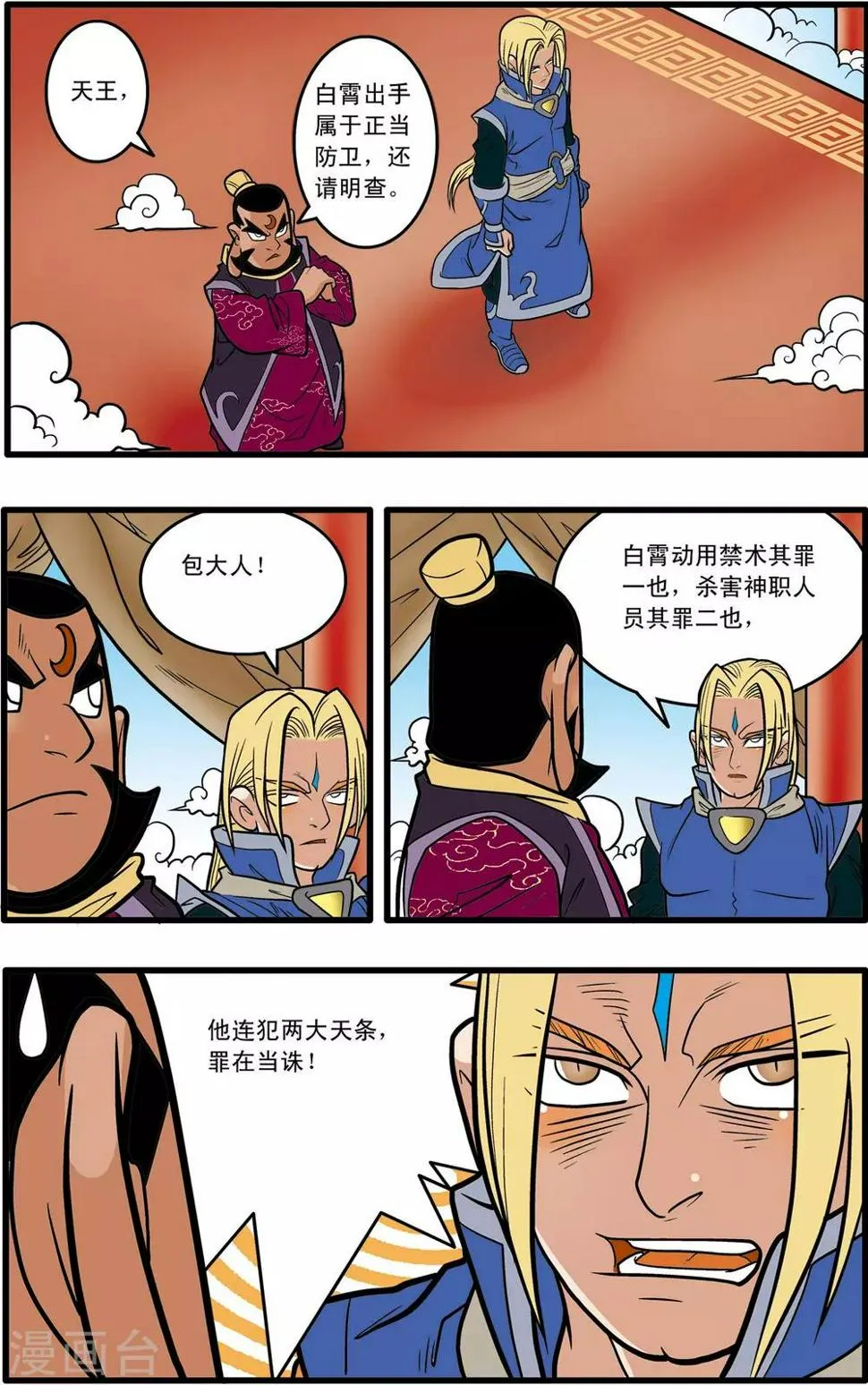 第57话 第17页