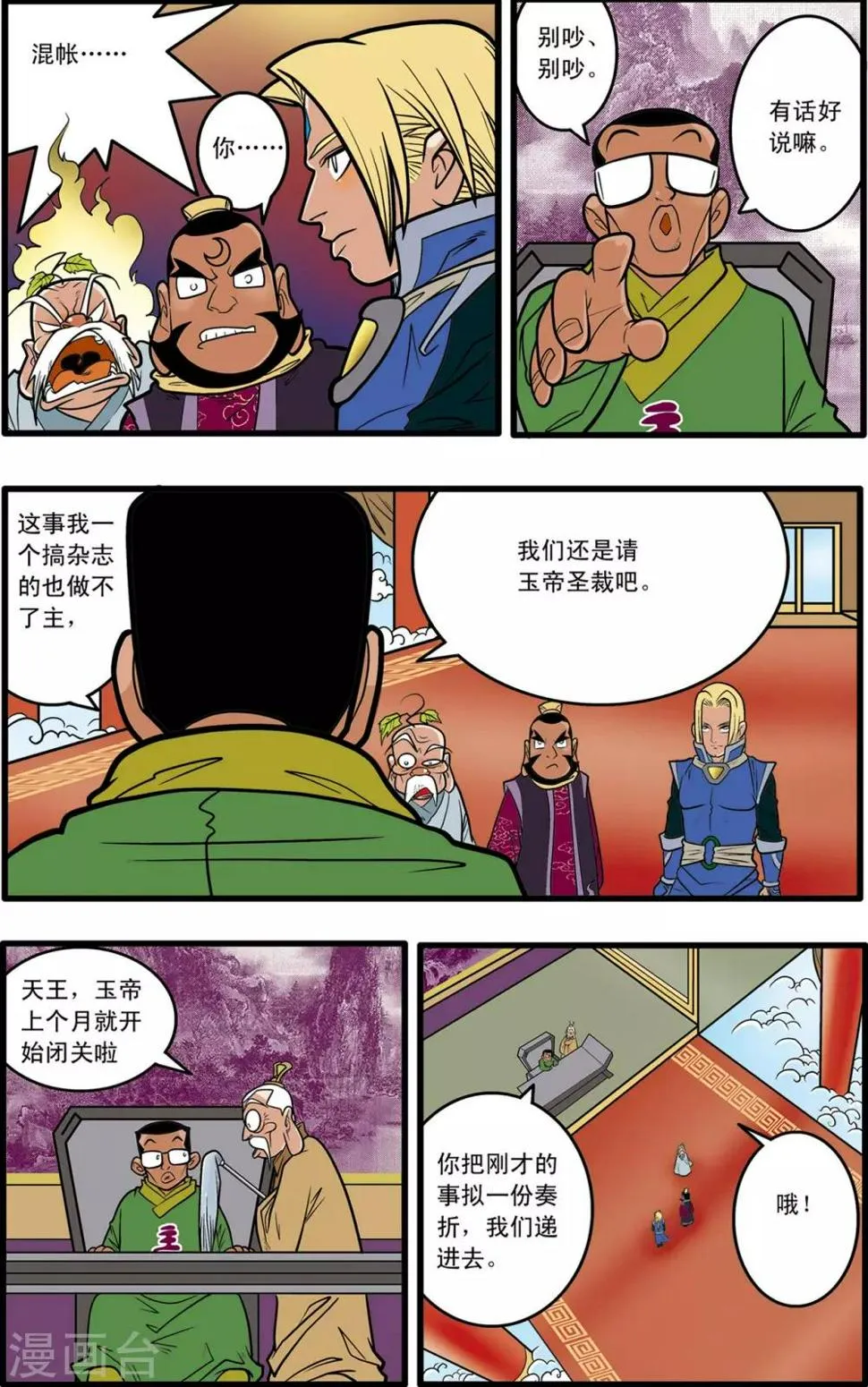 第57话 第18页