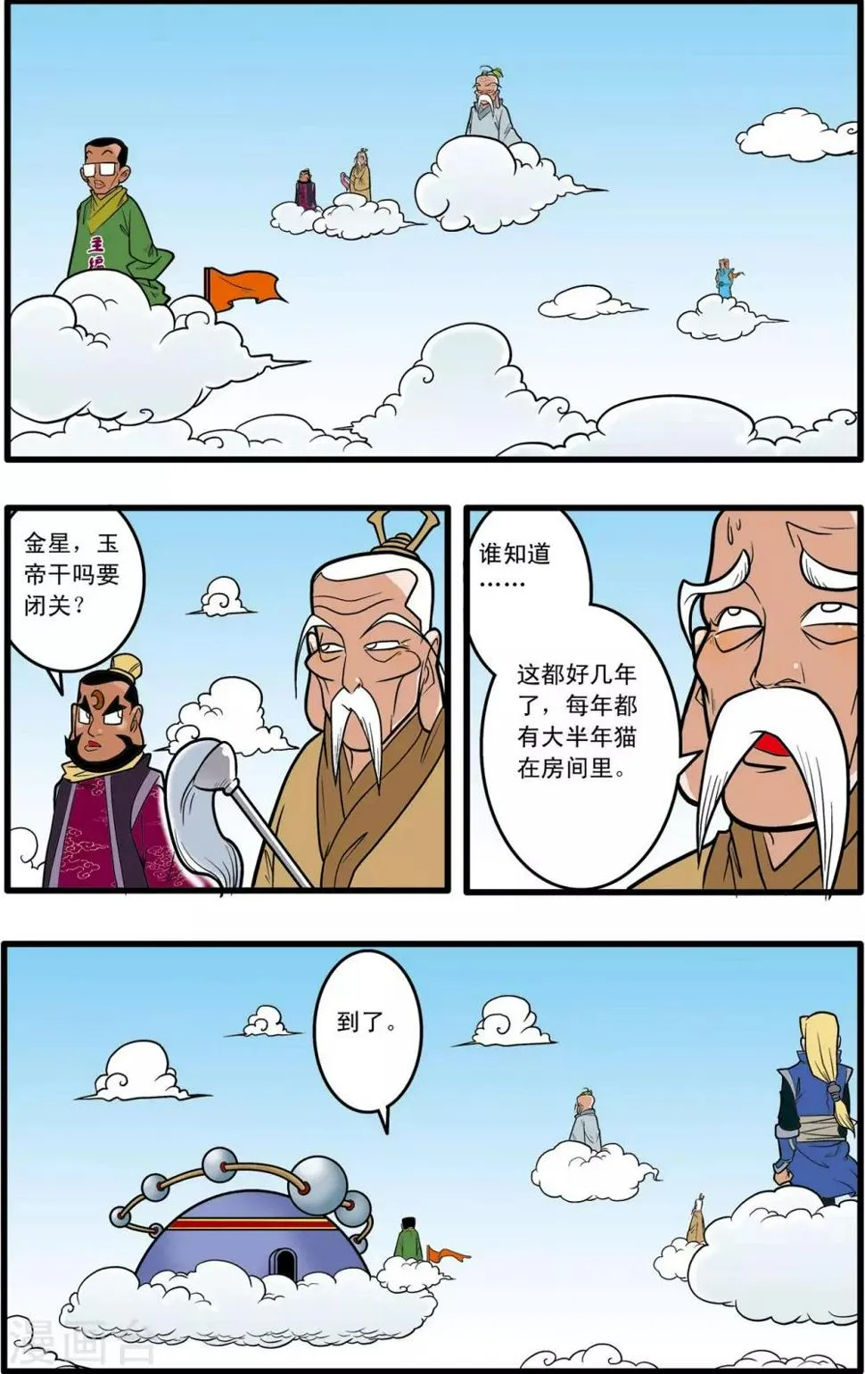 第57话 第19页