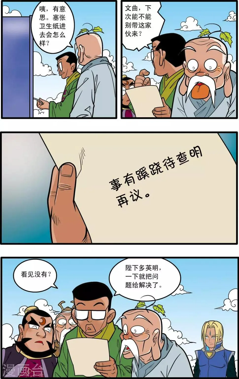 第57话 第21页