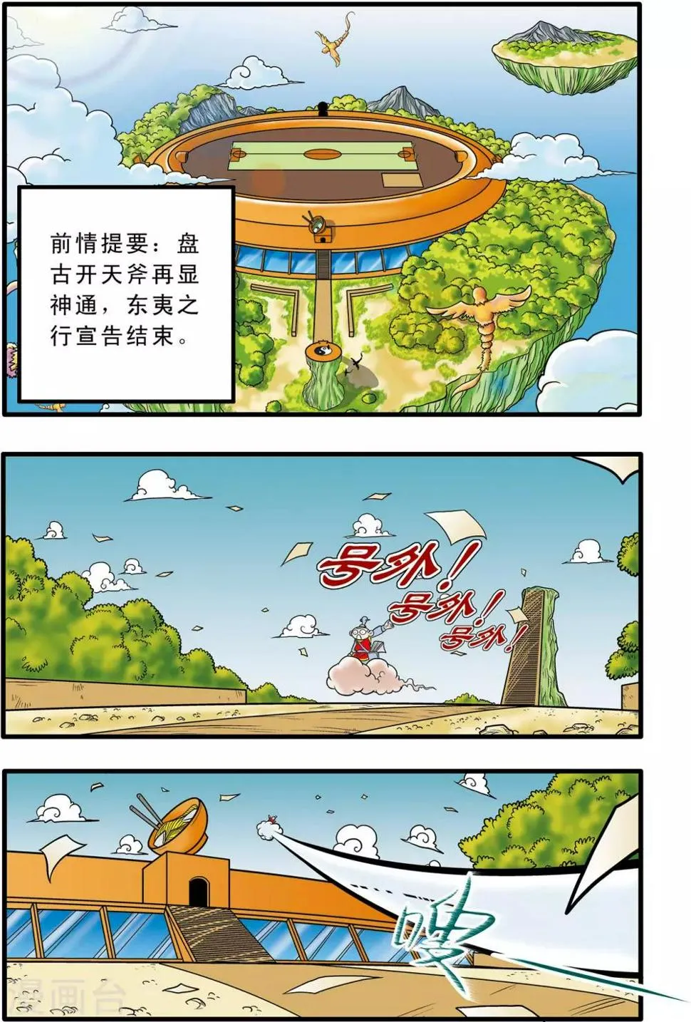 第56话 第2页