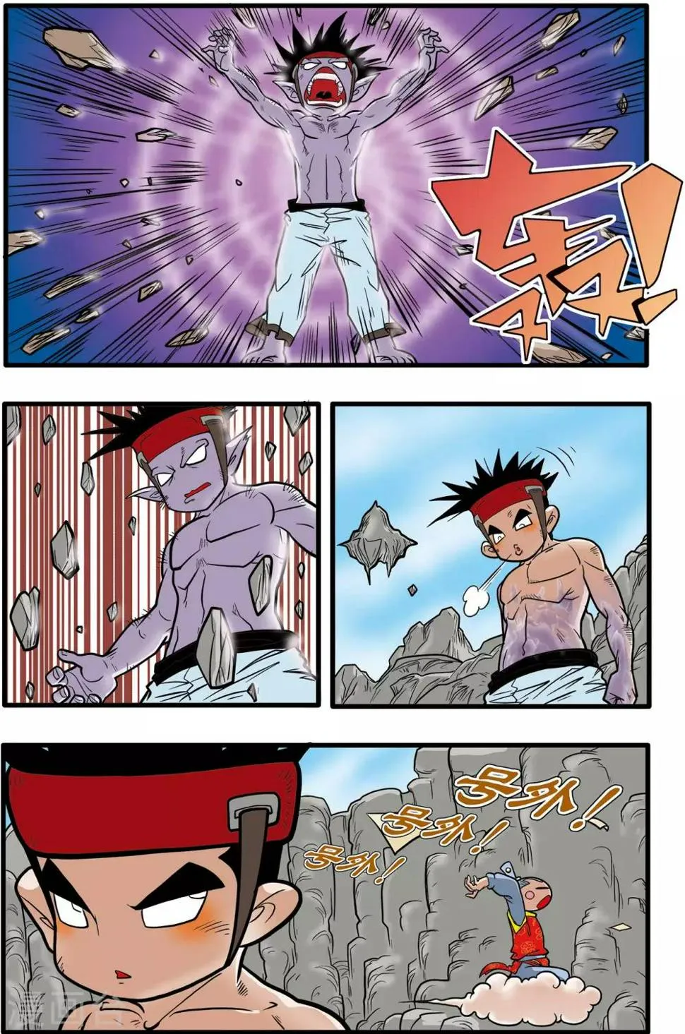 第56话 第3页