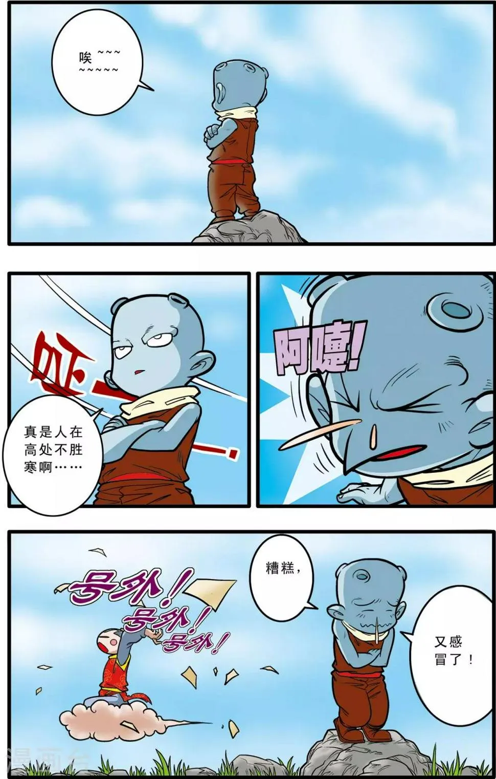 第56话 第6页