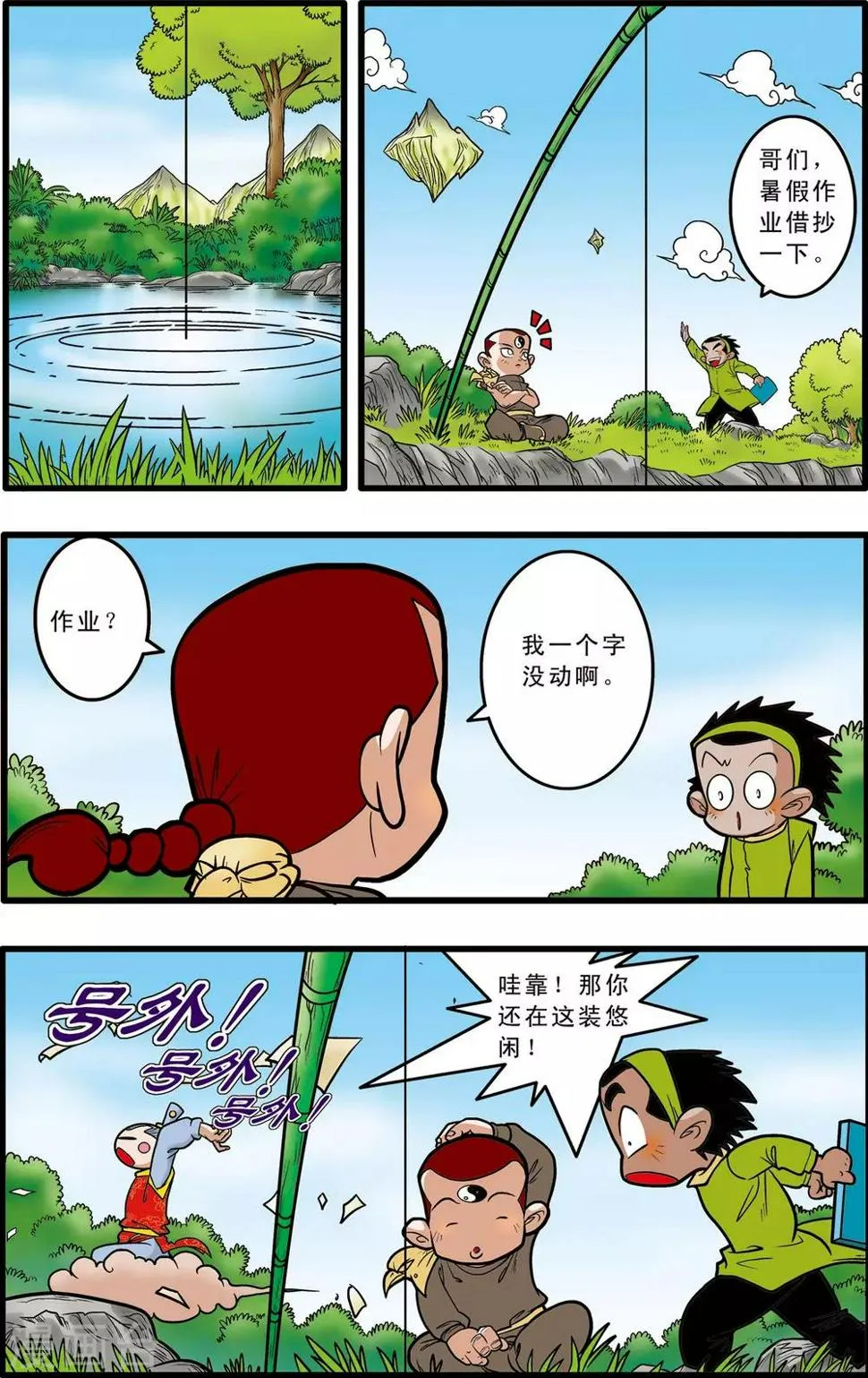 第56话 第7页
