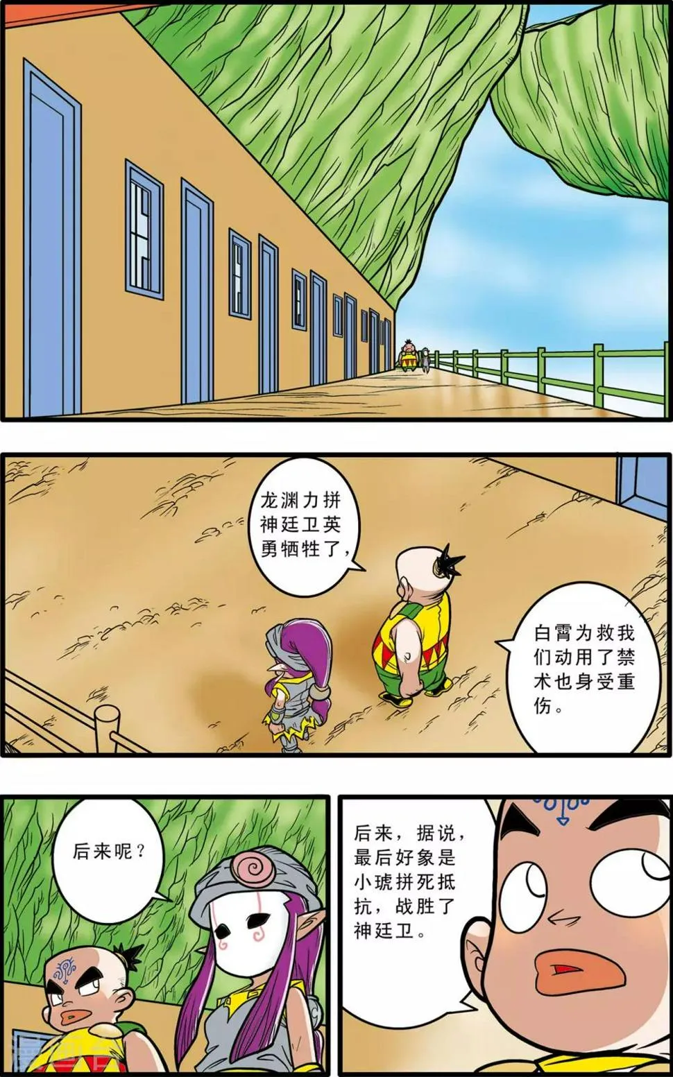 第56话 第8页
