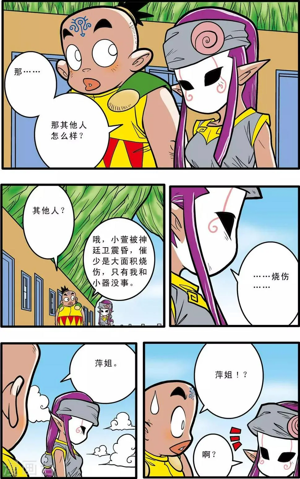 第56话 第9页