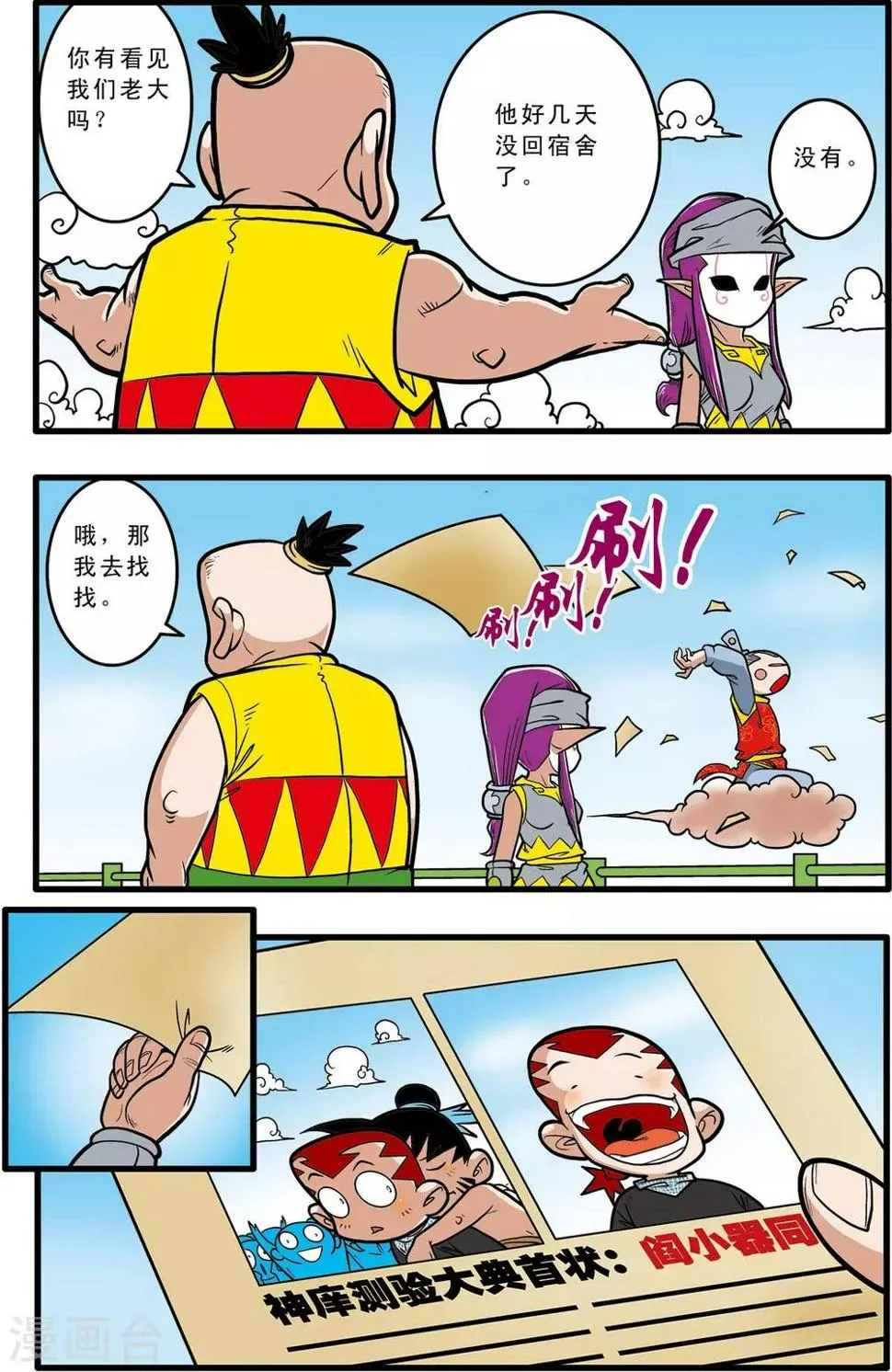 第56话 第10页
