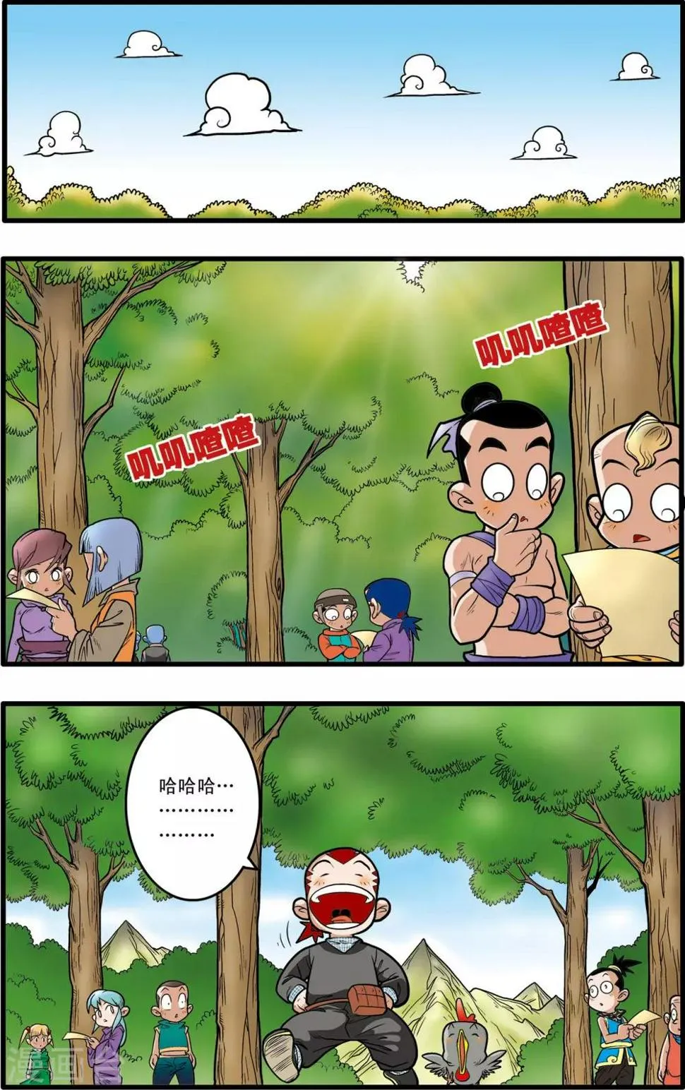 第56话 第11页