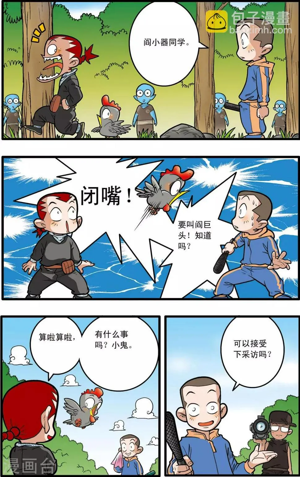 第56话 第12页