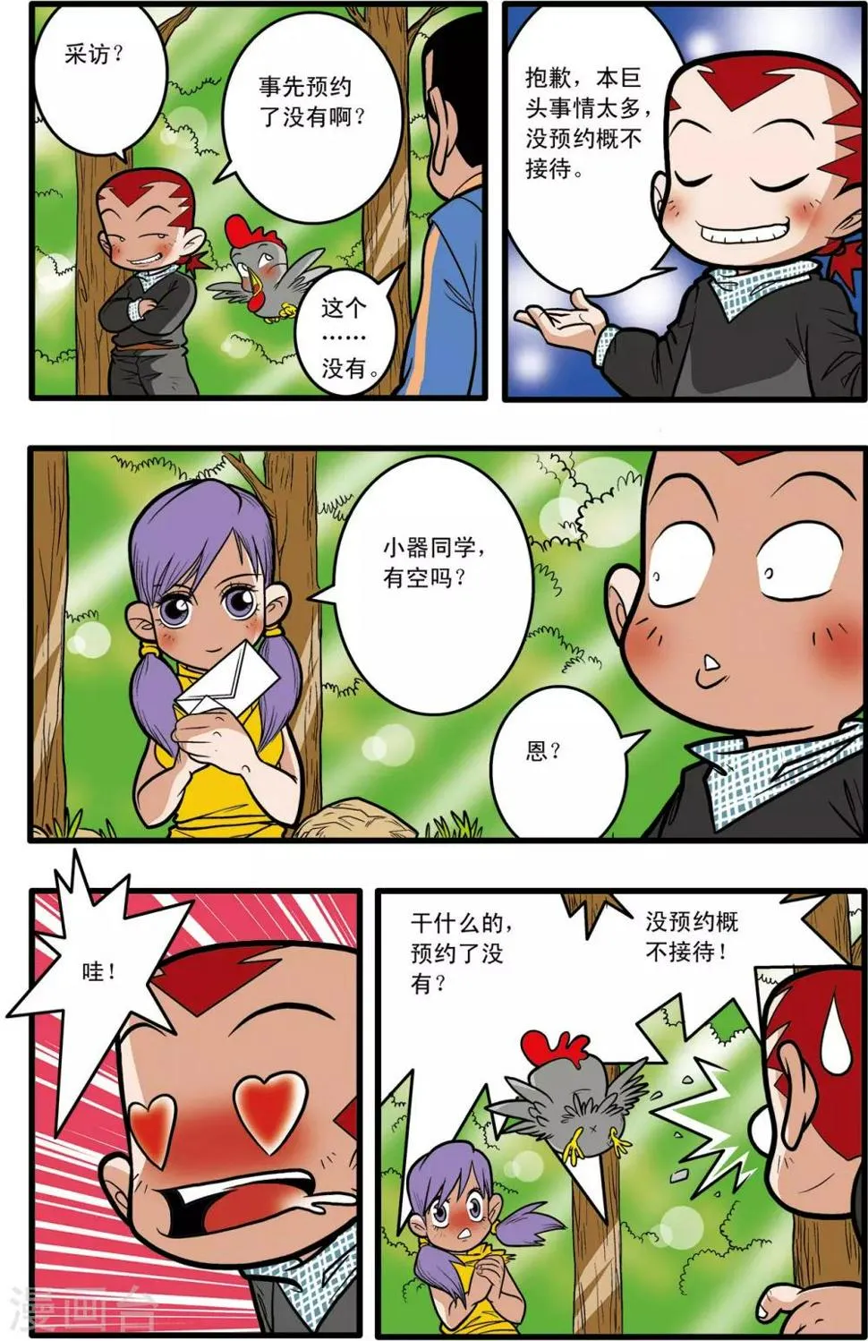 第56话 第13页