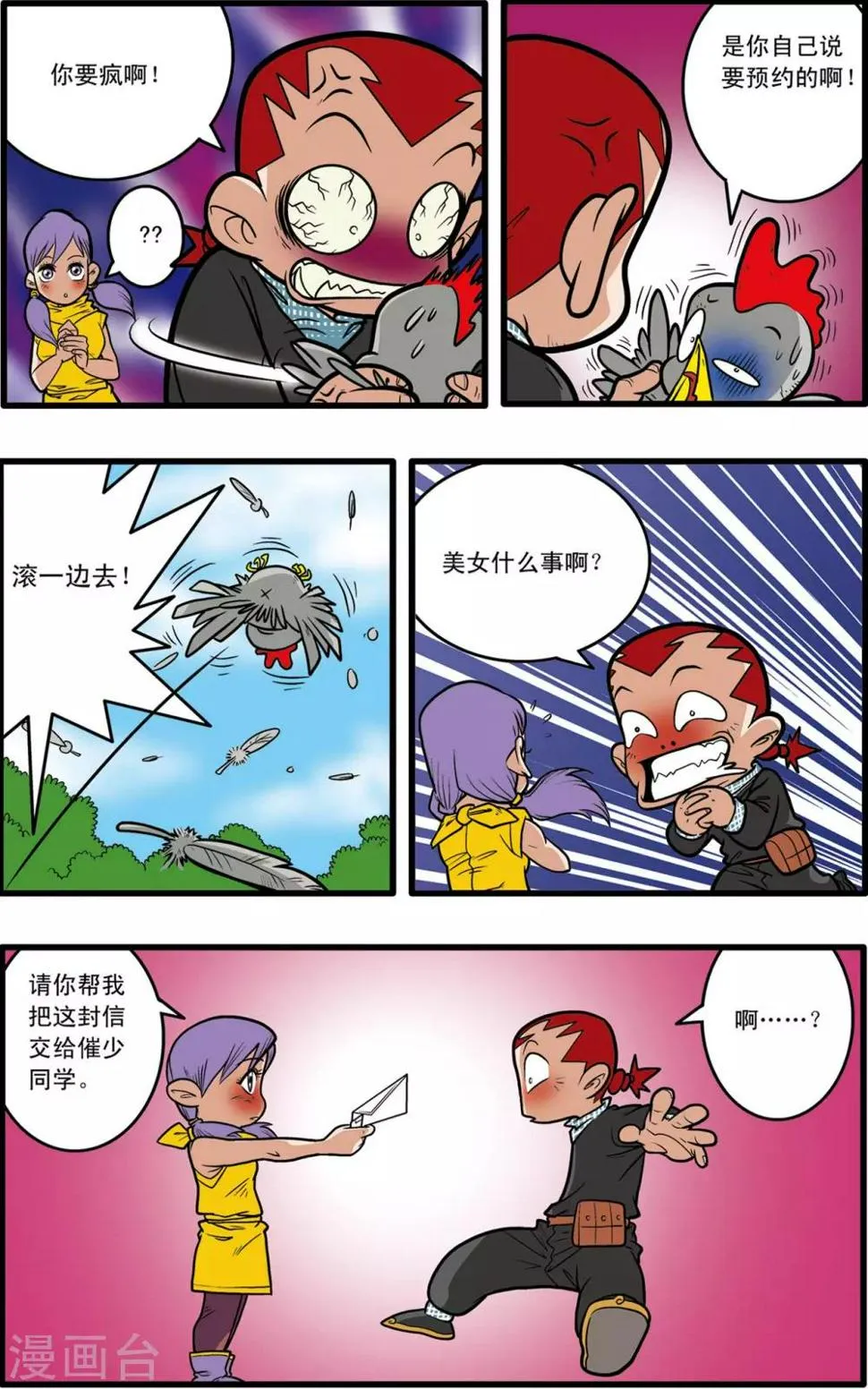 第56话 第14页