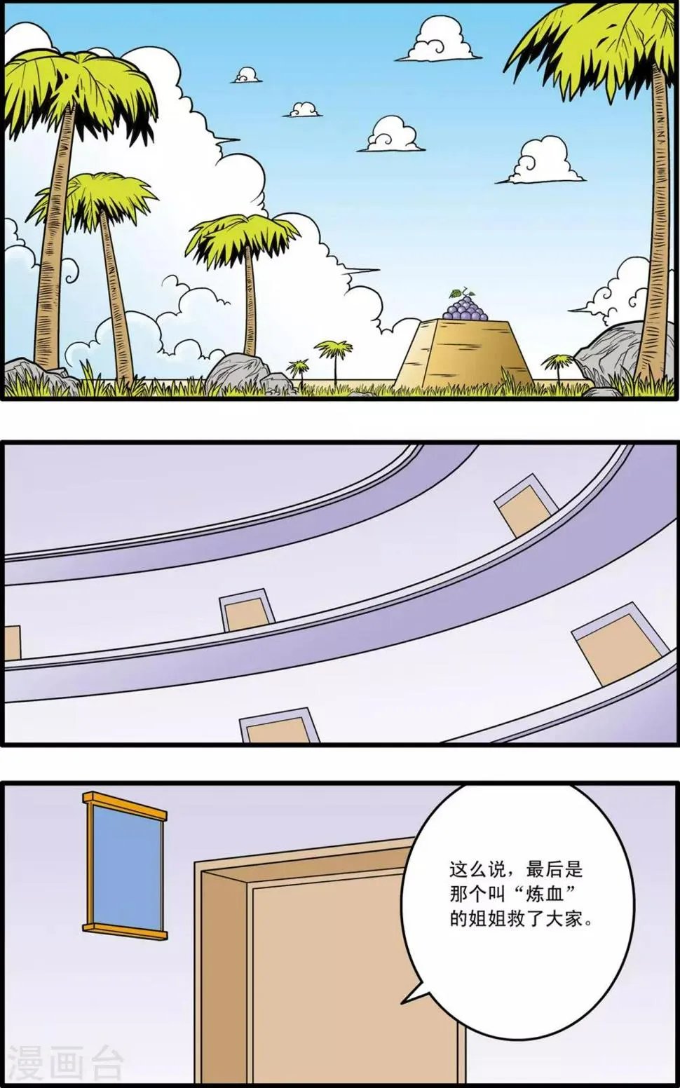 第56话 第15页