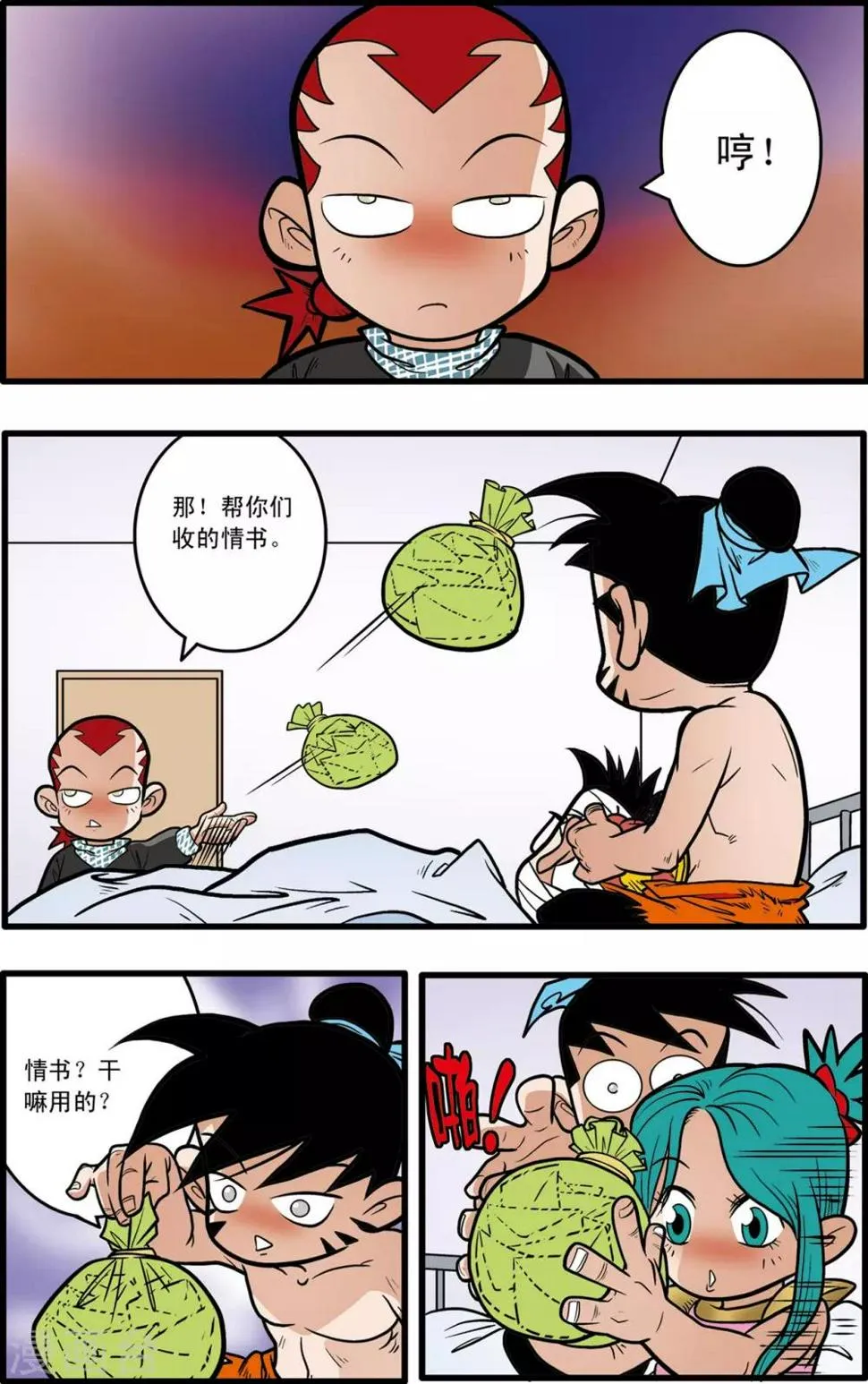 第56话 第18页